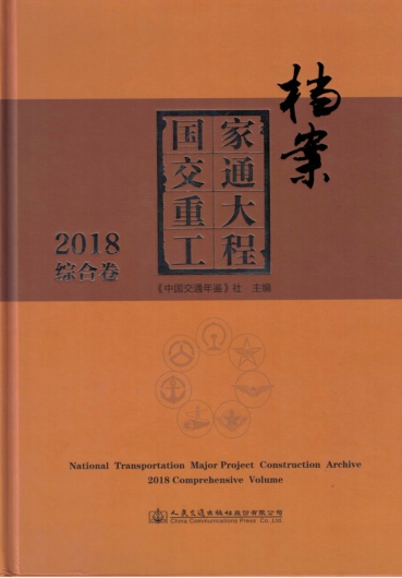 重大工程综合卷 照片修改.jpg