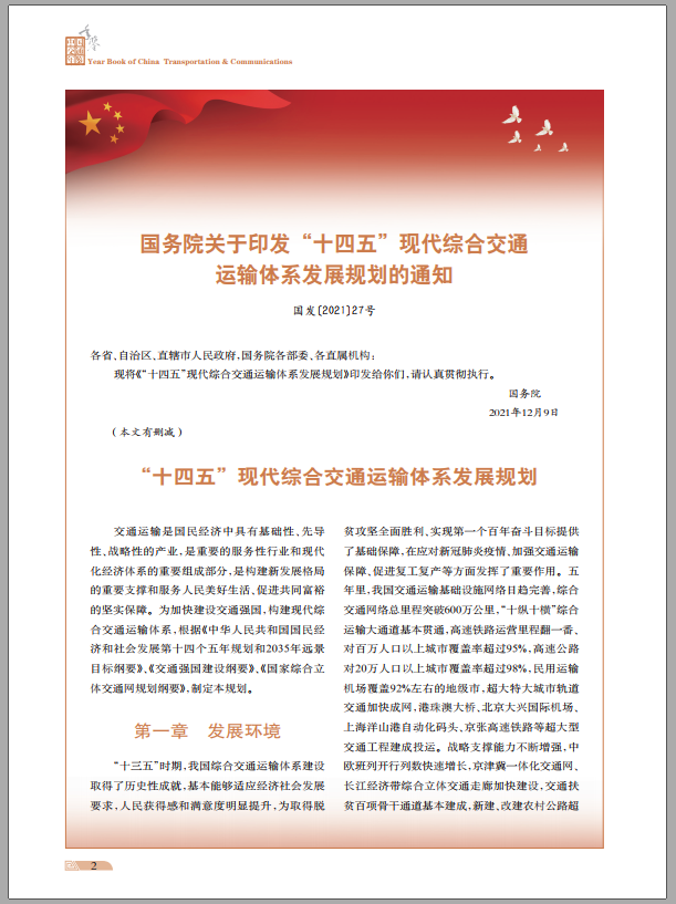 1677814524733390.png 2022刊年鉴(内页1).jpg.png