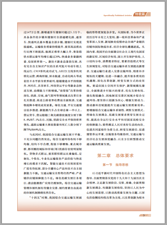 1677814562345975.png 2022刊年鉴(内页2).jpg.png